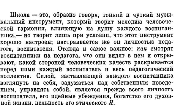 Текст научного стиля 2 предложения. Что такое научный текст 4 класс. Научный текст про книгу по русскому языку.