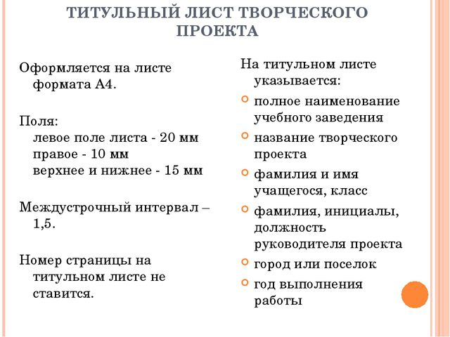 Творческий проект по технологии 8 класс для девочек титульный лист