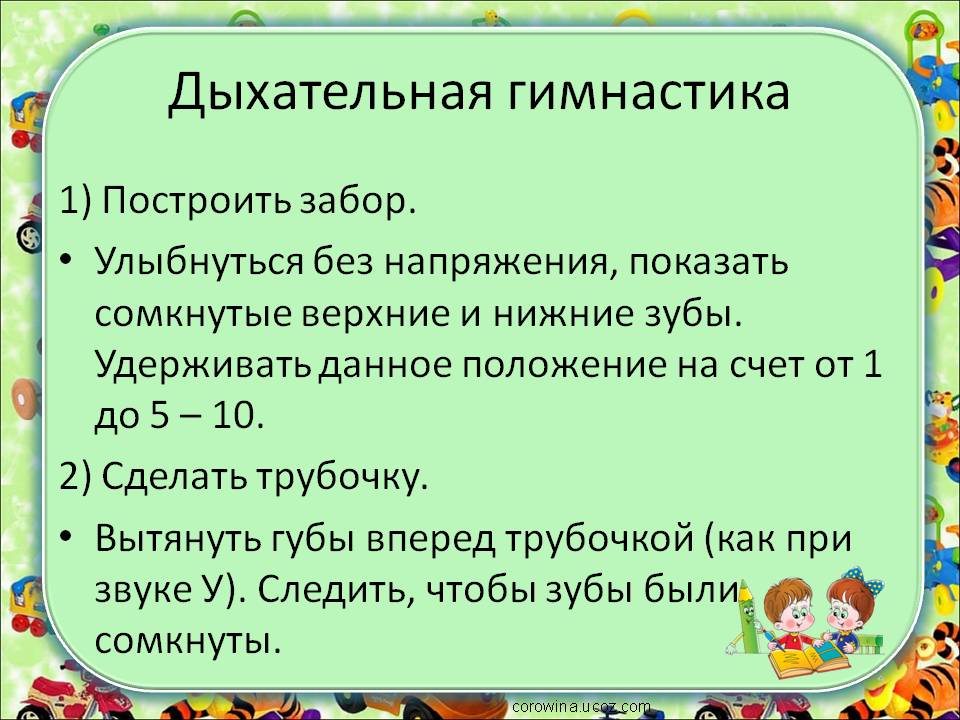 Упражнения на дыхание. Дыхательная гимнастика 1 класс. Дыхательные упражнения на уроке. Упражнения на дыхание для детей начальной школы. Дыхательные упражнения для чтения.