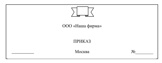 Бланк должностного лица. Приложение к письму на 3 л.. Письмо с приложением образец. Приложение схемы к письму.