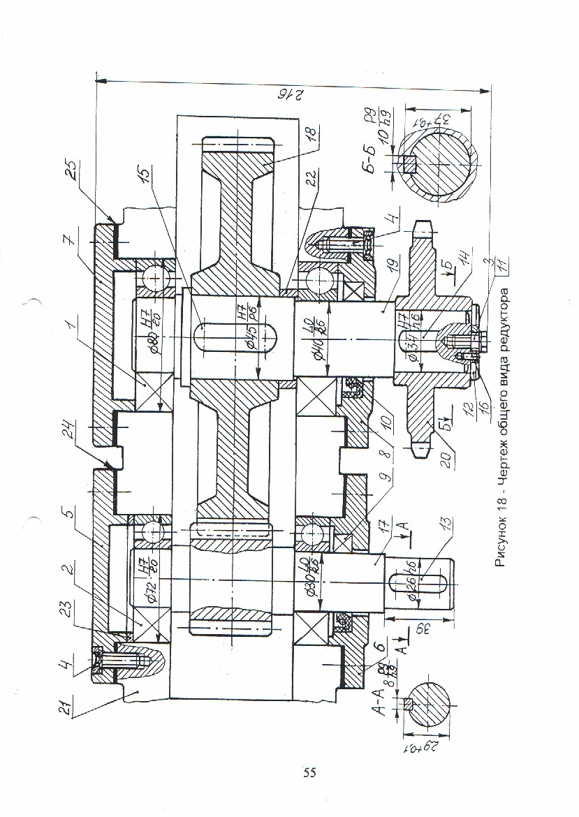 При работе изображенного на рисунке редуктора деталь позиции 14 испытывает напряжения