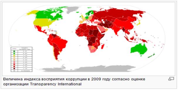 Экстремизм 2021. Индекс восприятия коррупции 2023. Восприятие коррупции это. Индекс восприятия коррупции Россия 1922г. Индекс восприятия коррупции является результатом исследований ОЭСР.