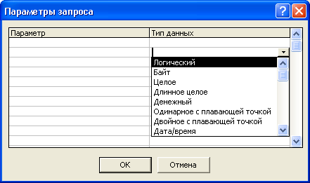 1с запрос параметры. Одинарное с плавающей точкой access что это. Access с запрос с параметром сравнение. Успеваемость окно ввода данных. Access одинарное с плавающей точкой от двойного.