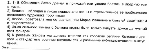 Соотнесите ответы с предложениями гости князю поклонились. Звуки в Обломовке часы.