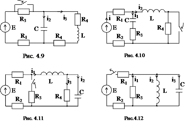 Схемы э д с. Коммутация в цепи второго порядка. Коммутация классический метод. Решение схем переходных процессов второго порядка. Вид свободной составляющей для цепи второго порядка.