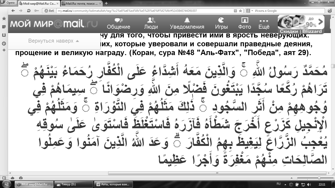 переводчик по фото арабский на русский язык