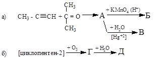 Бутин 2 вступает в реакцию с. Пентин 1 гидратация по Кучерову. Гидратация Бутина 1. Гидратация Бутина 1 реакции Кучерова. Бутин 1 гидратация по Кучерову.
