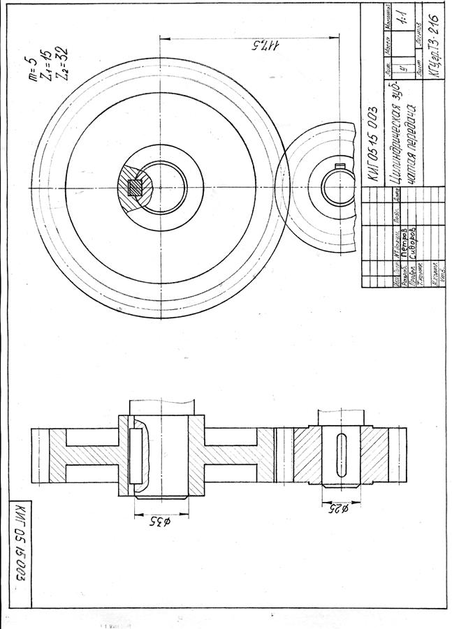 Чертежи цилиндрической зубчатой передачи