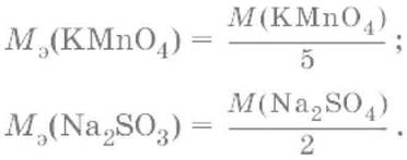 Масса na2s2o3. Масса эквивалента kmno4. Молярная масса эквивалента kmno4. Молярная масса эквивалента окислителя и восстановителя. Масса эквивалента окислителя и восстановителя.