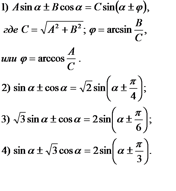 Arcsin 1 корень 3. Sin(Arccos x). Arccos формула. Sin от Arccos. Arcsin формула.