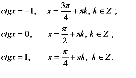 ctg 2 x формула